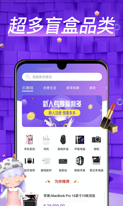 盲盒玩家截图4 盲盒玩家截图4