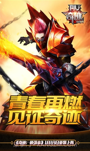 奇迹:最强者截图5 奇迹:最强者截图5