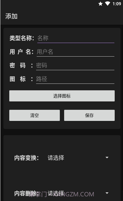 一个密码本截图1