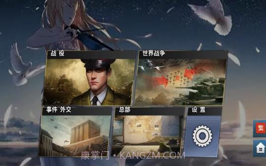 世界征服者4加强版截图2 世界征服者4加强版截图2