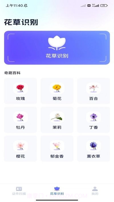 星探3d全能扫描截图3 星探3d全能扫描截图3