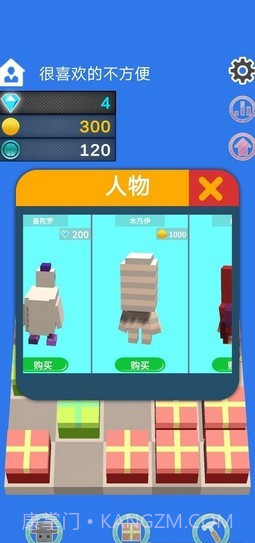礼物合成器截图1 礼物合成器截图1
