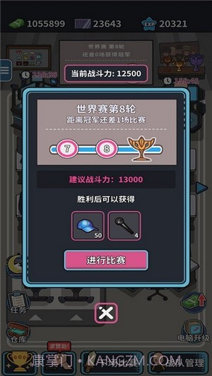 自己经营的网吧截图1 自己经营的网吧截图1