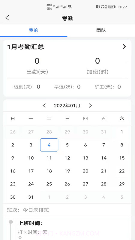 企业帮截图2 企业帮截图2
