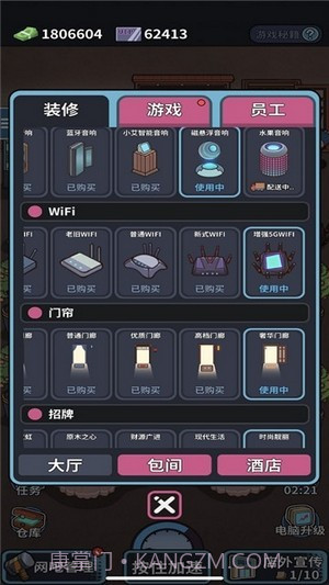 自己经营的网吧截图4 自己经营的网吧截图4