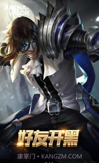 传说对决（Strike of Kings）截图1