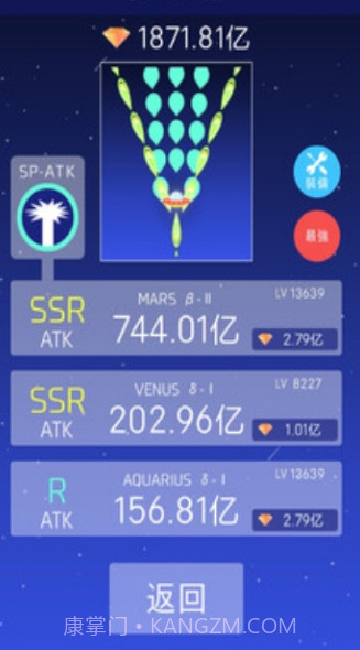 地球大作战截图1 地球大作战截图1