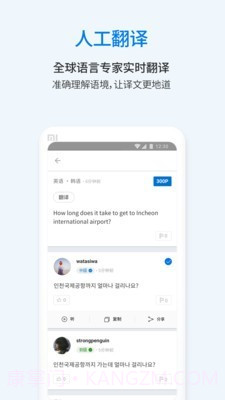 翻译通截图3 翻译通截图3