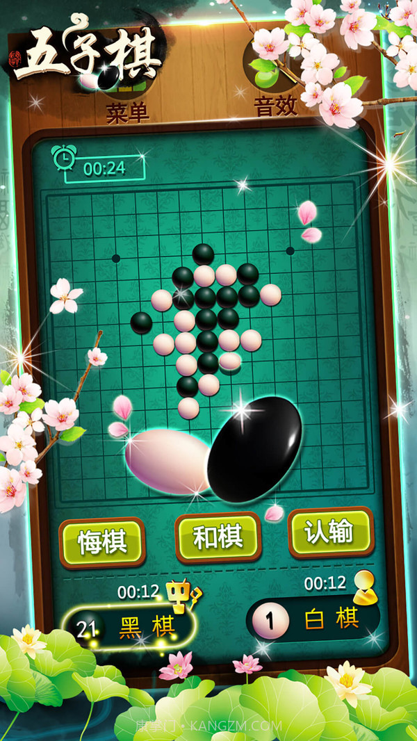 五子棋大战截图2 五子棋大战截图2