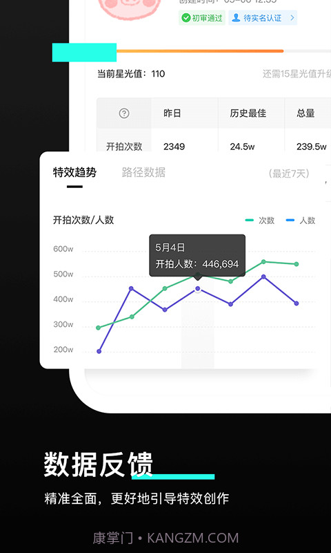 特效君截图3 特效君截图3