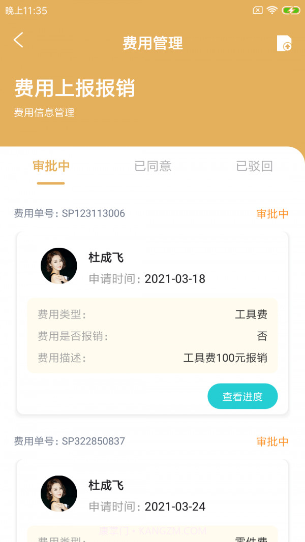 蒲装派工截图2 蒲装派工截图2