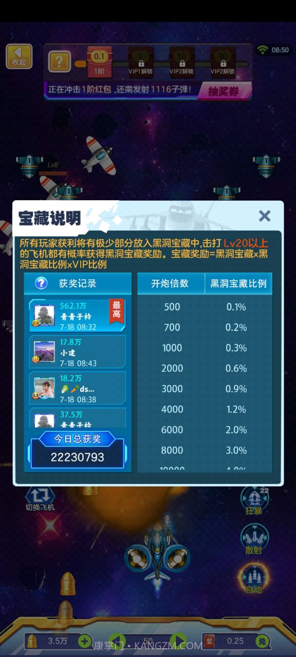 急速战斗机截图3 急速战斗机截图3