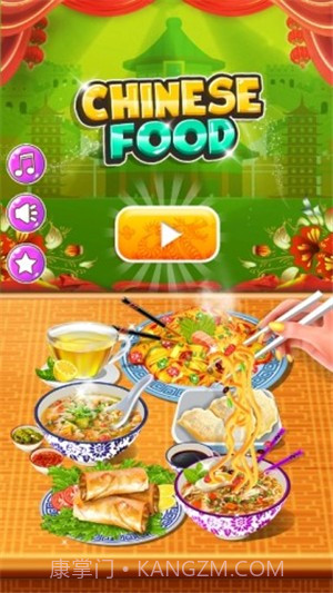 中餐美食大厨截图3 中餐美食大厨截图3