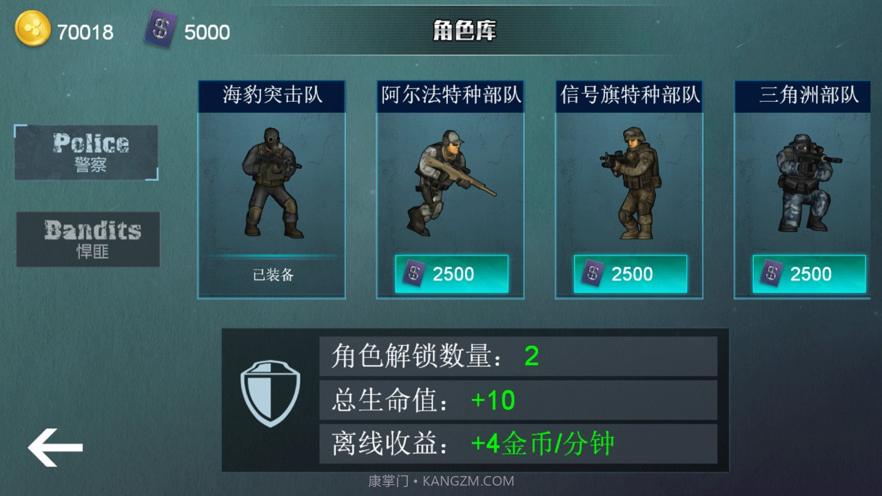 维和特警手机版截图2 维和特警手机版截图2
