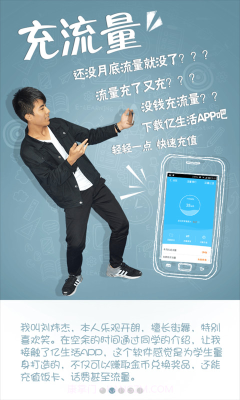 亿生活截图2 亿生活截图2