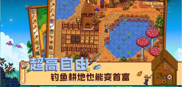 星露谷物语全镇可娶mod截图2 星露谷物语全镇可娶mod截图2