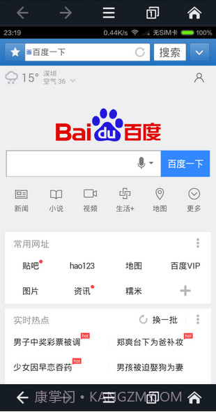 天行海购浏览器下载(掌上浏览器软件)V1.01 手机汉化版截图2 天行海购浏览器下载(掌上浏览器软件)V1.01 手机汉化版截图2