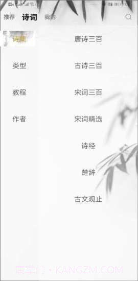 每天古诗词典截图2 每天古诗词典截图2