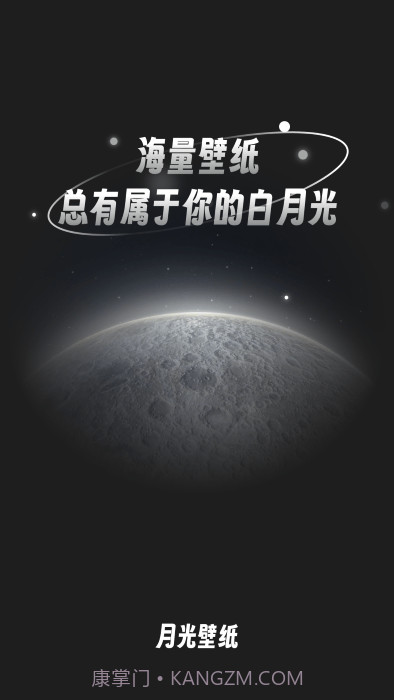 月光桌面壁纸高清截图2 月光桌面壁纸高清截图2