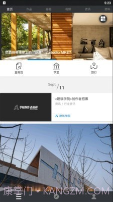 建筑助手截图3 建筑助手截图3