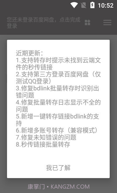 狐悠秒链截图2 狐悠秒链截图2