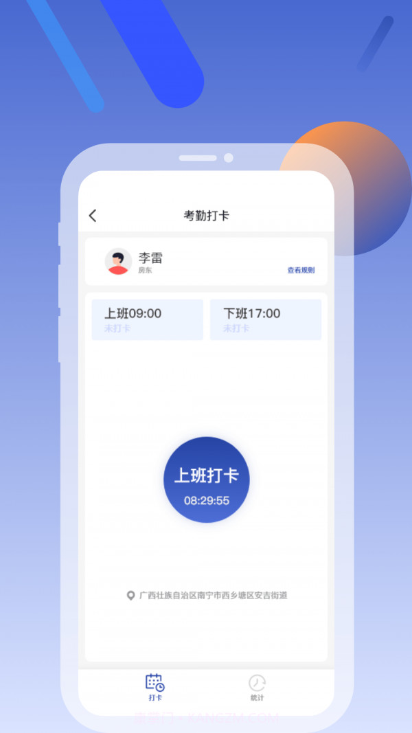 铂客美宿截图3 铂客美宿截图3
