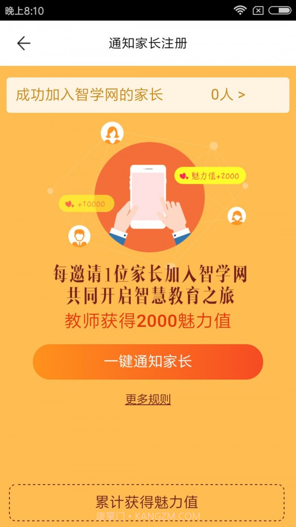 智学教师端截图4 智学教师端截图4