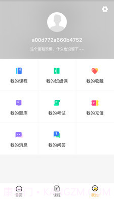 小啄网校截图4 小啄网校截图4
