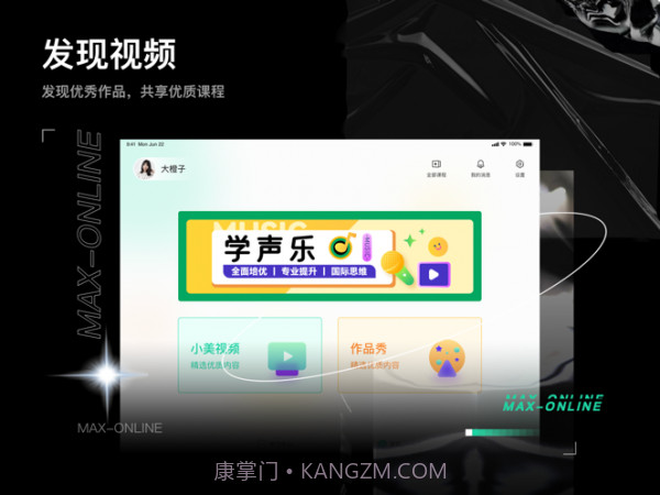 小美在线学生端截图2 小美在线学生端截图2