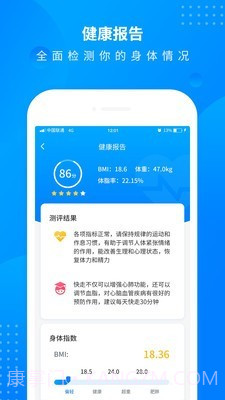 全民趣计步截图2 全民趣计步截图2