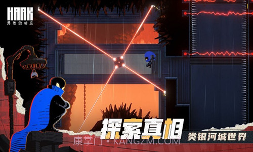 勇敢的哈克免费完整版手游截图1 勇敢的哈克免费完整版手游截图1