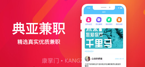 典亚兼职截图1 典亚兼职截图1