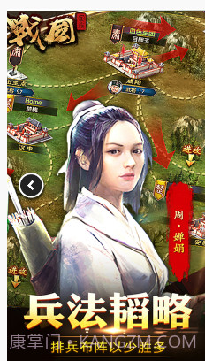 战国V6.0.1截图2 战国V6.0.1截图2