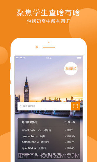 星火词霸截图2 星火词霸截图2