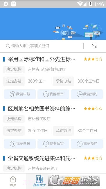 吉祥码截图1 吉祥码截图1