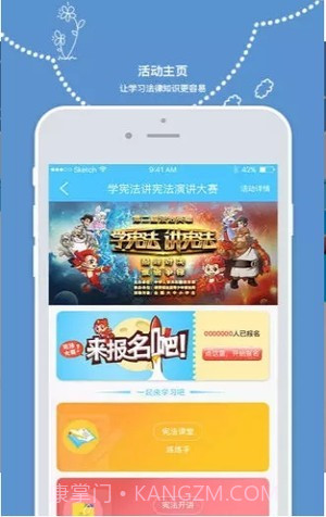全国少年宪法普法试题截图4 全国少年宪法普法试题截图4