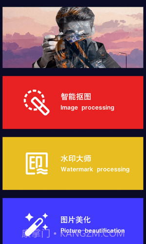 多多抠图截图2 多多抠图截图2