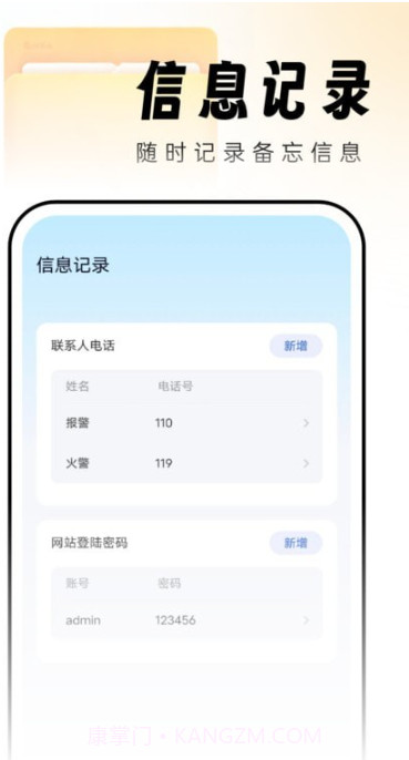 吉时文件管家截图2 吉时文件管家截图2
