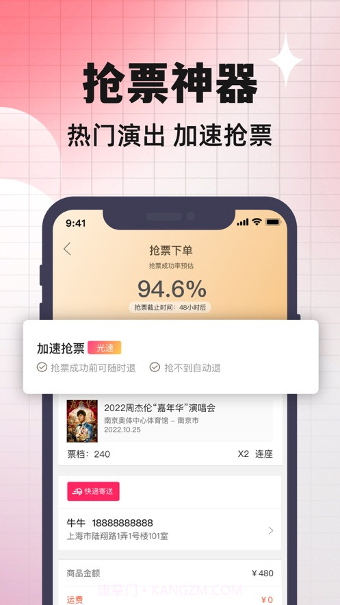 票牛网官方订票截图2 票牛网官方订票截图2