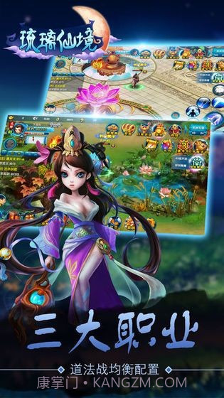 琉璃仙境截图3 琉璃仙境截图3