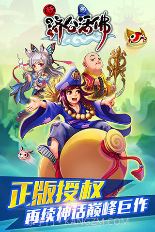 活佛济公最新版截图4 活佛济公最新版截图4