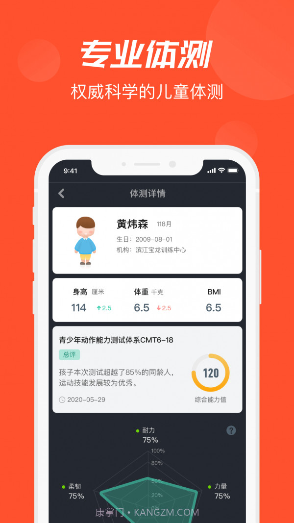 啄木鸟运动截图1 啄木鸟运动截图1