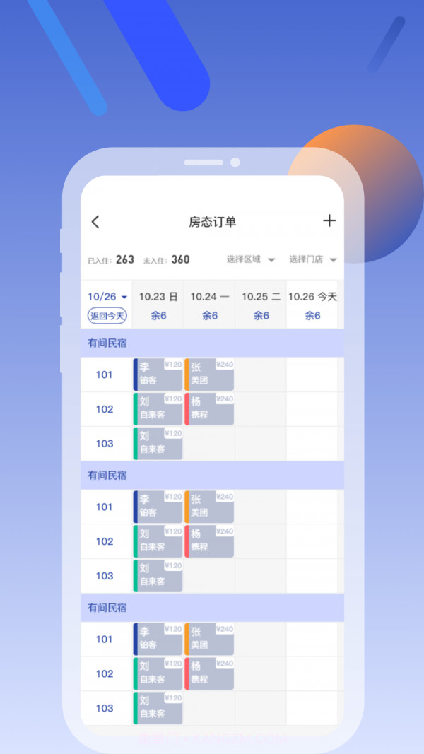 铂客美宿截图2 铂客美宿截图2