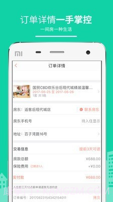 民宿客栈网截图4 民宿客栈网截图4
