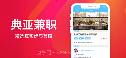 典亚兼职截图3 典亚兼职截图3