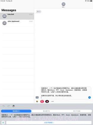 不折叠输入法免费版截图3 不折叠输入法免费版截图3