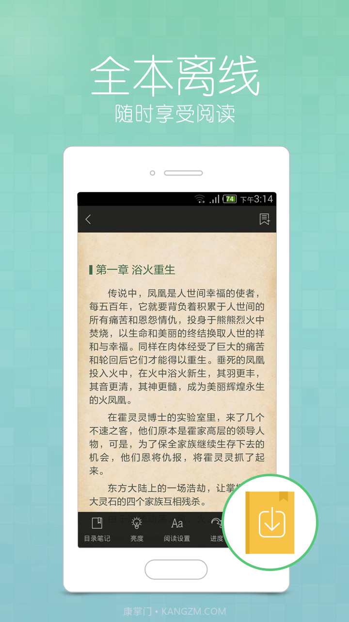 爱小说截图3 爱小说截图3