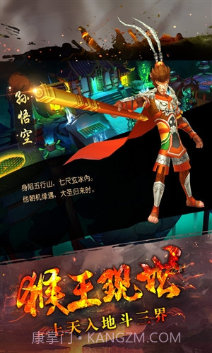 大圣归来棒指灵霄截图4 大圣归来棒指灵霄截图4