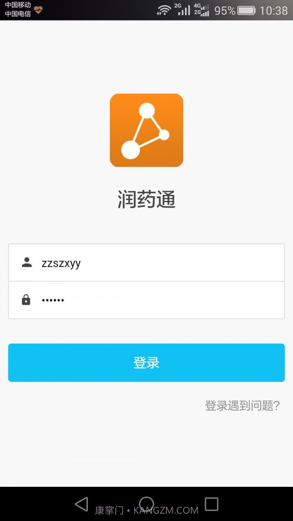 润药通截图1 润药通截图1