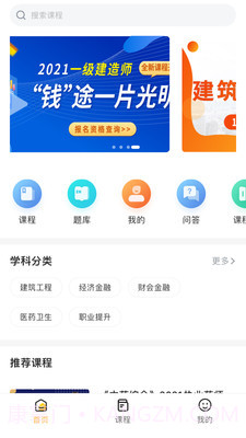 小啄网校截图3 小啄网校截图3